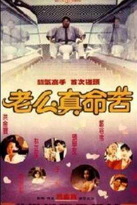 黐线枕边人(全集)