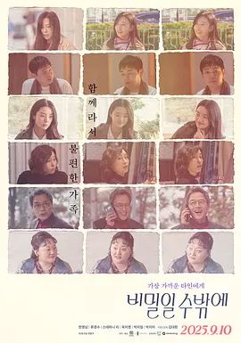 这必须是个秘密(全集)