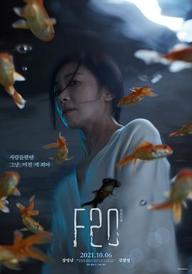 F20(大结局)