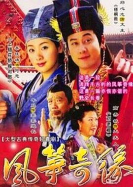 风筝奇缘第21集