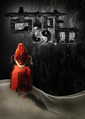 古城69号院(大结局)