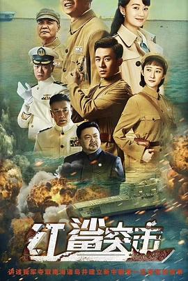 红鲨突击第27集