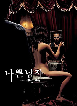 坏小子2001(大结局)