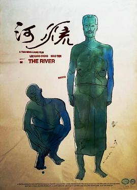河流(大结局)