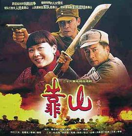 靠山第22集