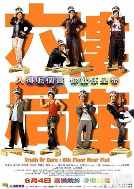 六楼后座(大结局)