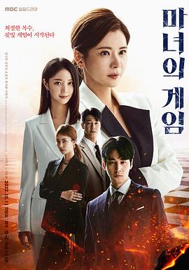 魔女的游戏第107集