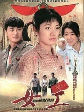 女工第24集