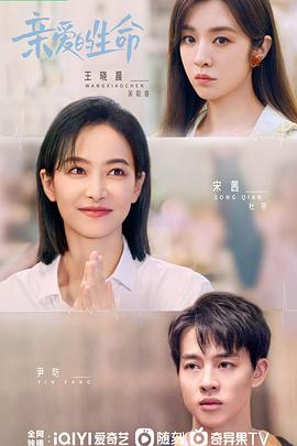 亲爱的生命第15集