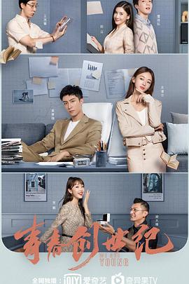 青春创世纪第39集
