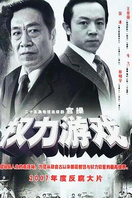 权力游戏第21集