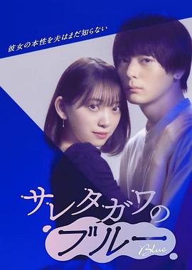 被背叛的田川的忧郁第04集