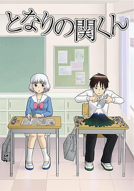 上课小动作第21集