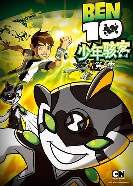 少年骇客：全面进化第四季第07集