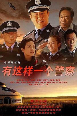 神警郝万忠第21集