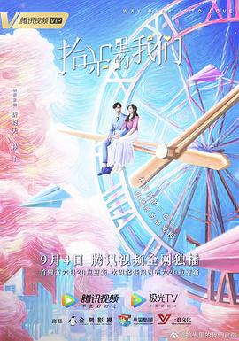 拾光里的我们第15集