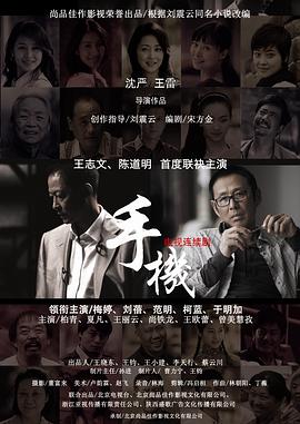 手机2010第21集