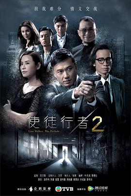 使徒行者2国语第23集