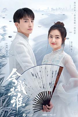 舍我其谁2021第38集
