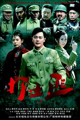 铁血茶城第38集