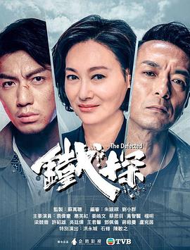 铁探国语第21集