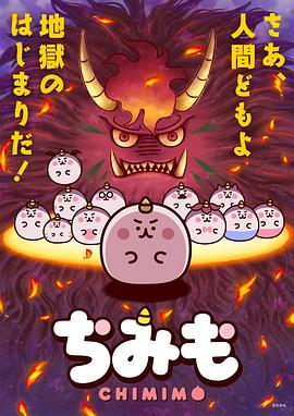 团团奇米莫第01集