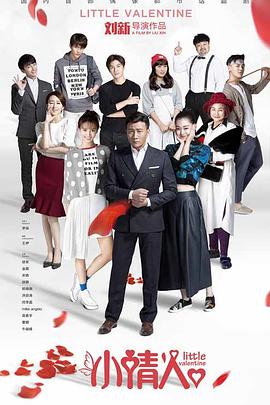 小情人第03集