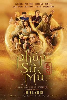 瞎了吗驱魔人(大结局)