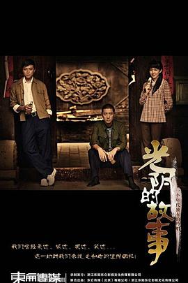 别叫我兄弟第21集