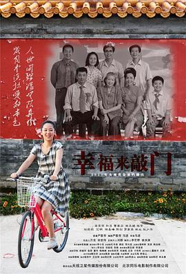 幸福来敲门第08集