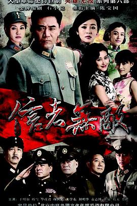 信者无敌2016第16集