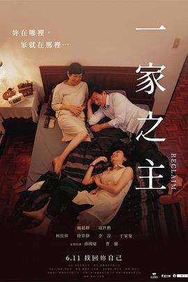 一家之主第14集