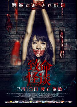 致命怪谈(大结局)