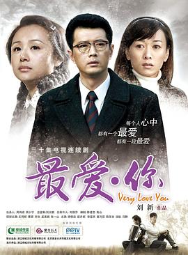 最爱·你第13集