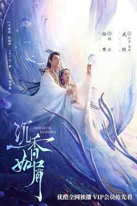 沉香如屑·沉香重华第39集