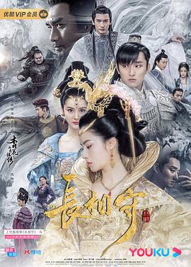 长相守第57集