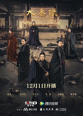 大秦赋第38集