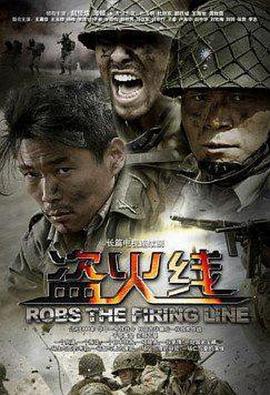 盗火线2012第15集