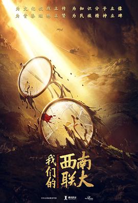 战火中的青春第01集