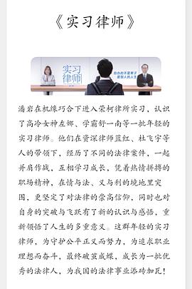 平凡之路第32集
