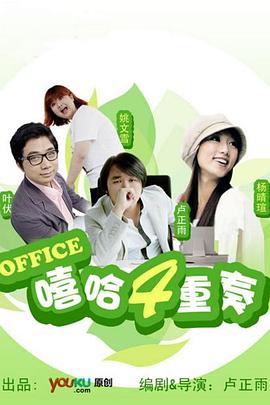 嘻哈四重奏第一季第06集