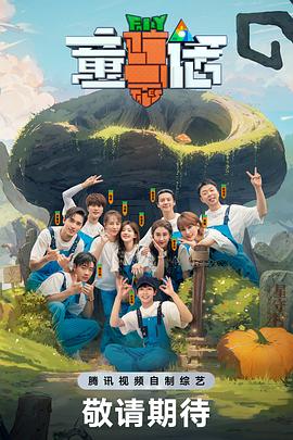 童话20230817下