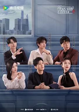 令人心动的offer第五季20231104