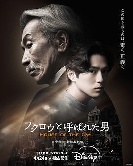 黑幕风云2024第07集