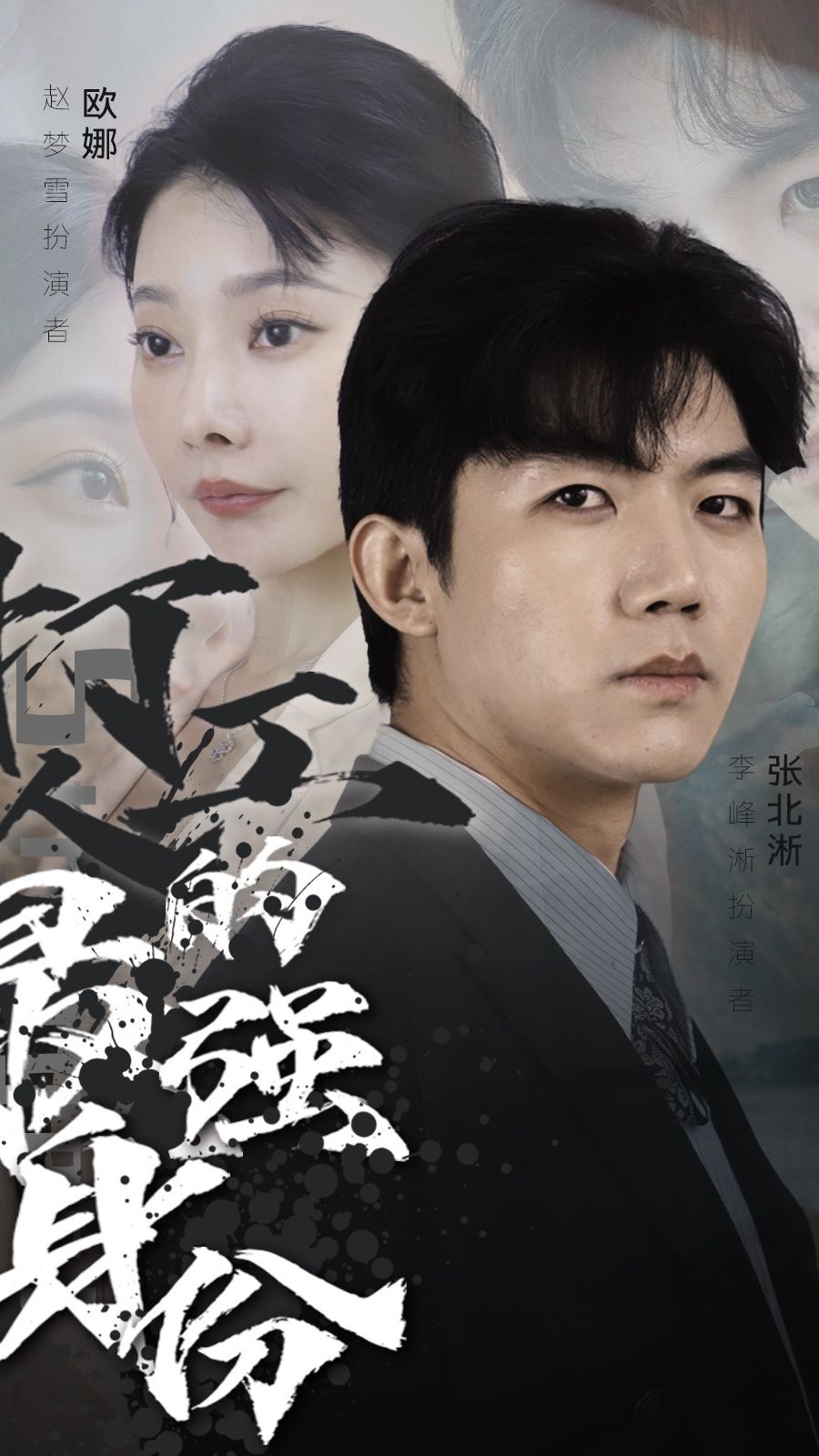 打工人的最强身份第01集
