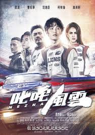 叱咤风云第11集