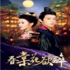 春棠花欲醉第01集
