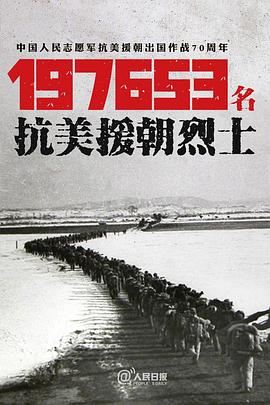 为了和平2020第01集