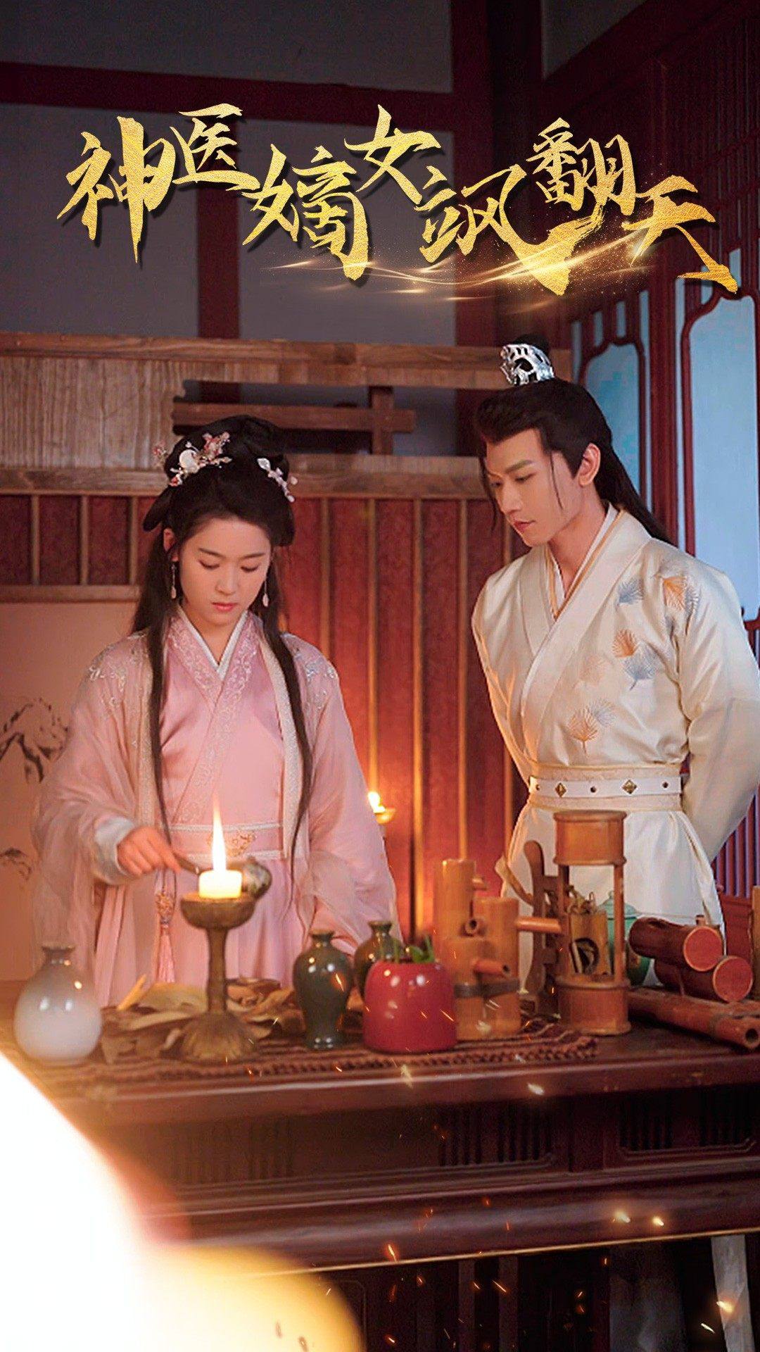 王妃觉醒后 神医嫡女飒翻天第01集