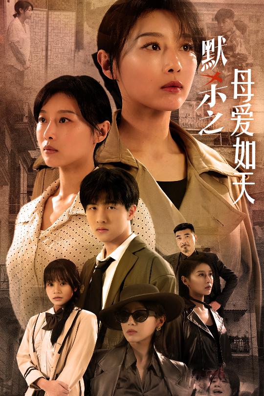 默杀之母亲之怒第39集